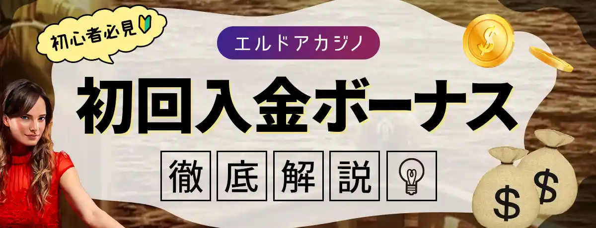 エルドアカジノライブカジノすべての人に役立つ信じられないほど簡単な方法